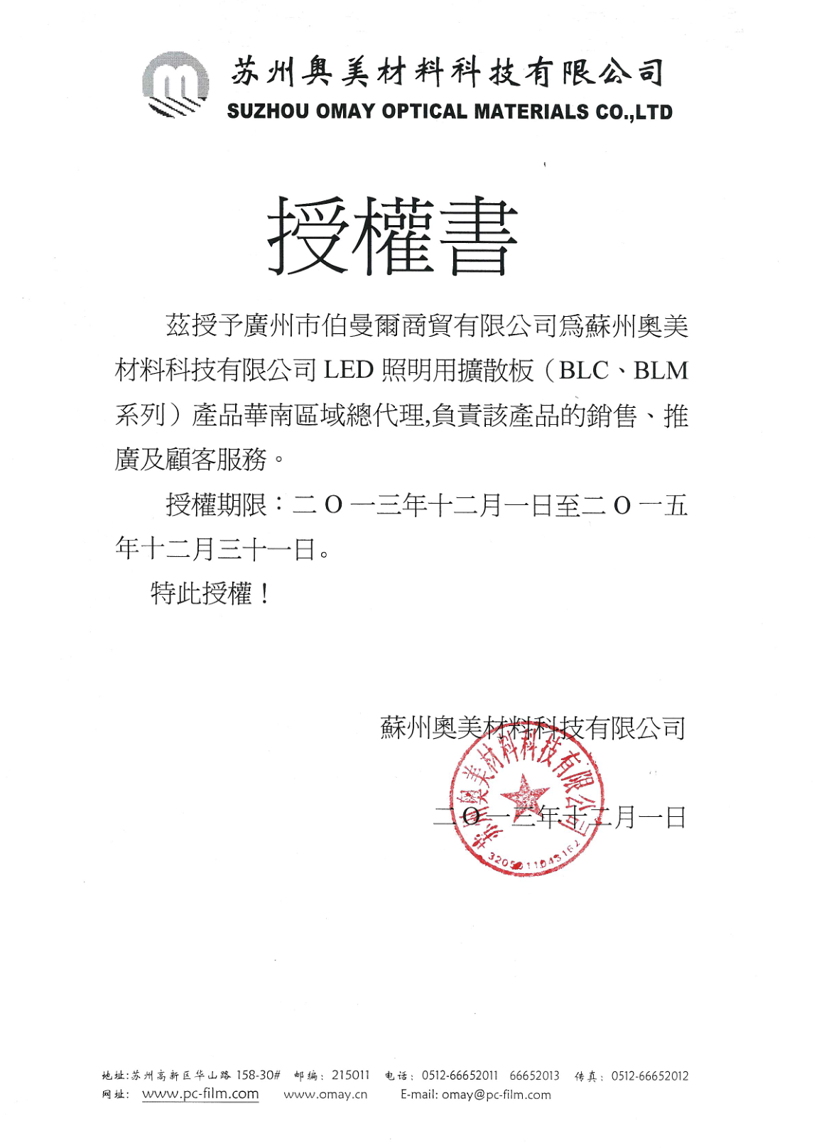 安庆光学膜材
